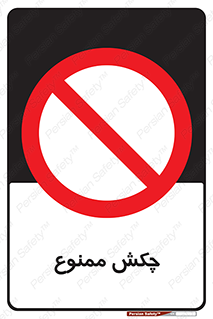 , ضربه , 