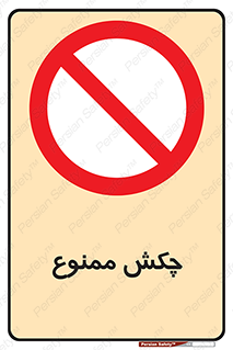  , ضربه , 