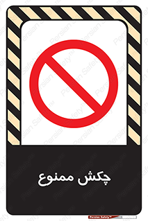  , ضربه , 