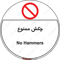  , ضربه , 