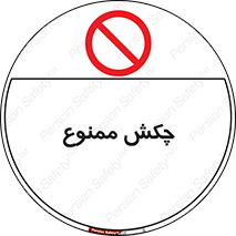  , ضربه , 