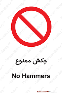  , ضربه , 
