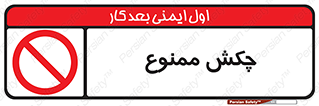  , ضربه , 