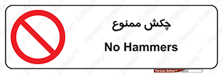  , ضربه , 