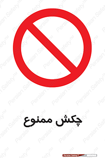  , ضربه , 