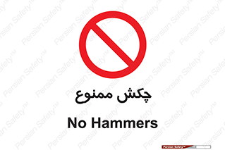  , ضربه , 