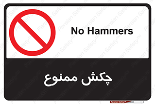  , ضربه , 