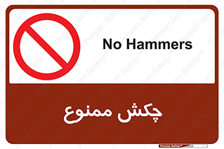  , ضربه , 
