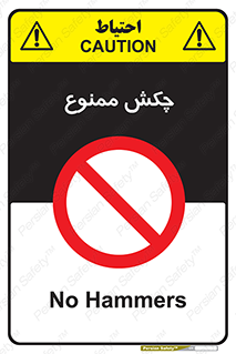  , ضربه , 