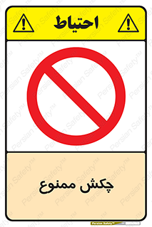  , ضربه , 