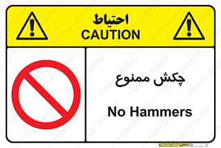  , ضربه , 