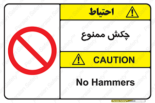  , ضربه , 