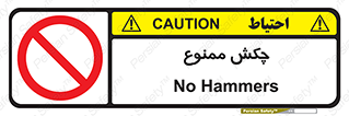  , ضربه , 