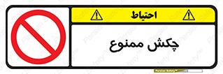  , ضربه , 