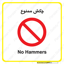  , ضربه , 