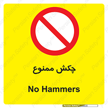  , ضربه , 