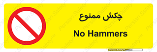  , ضربه , 