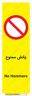  , ضربه , 