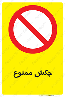  , ضربه , 
