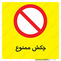  , ضربه , 
