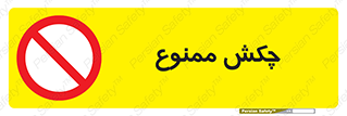  , ضربه , 