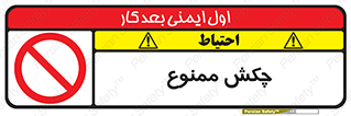  , ضربه , 
