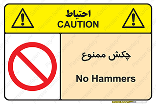  , ضربه , 