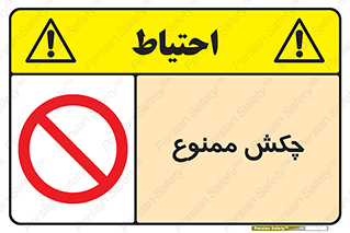  , ضربه , 