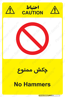  , ضربه , 