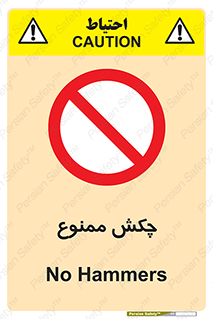 , ضربه , 