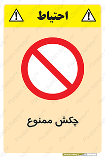 , ضربه , 