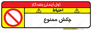  , ضربه , 