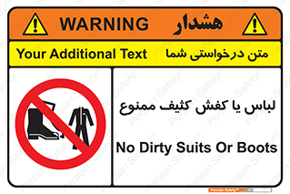  , نظافت , تمیز , بوت , چکمه , 