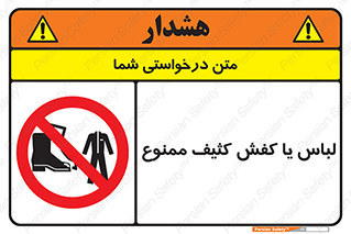  , نظافت , تمیز , بوت , چکمه , 