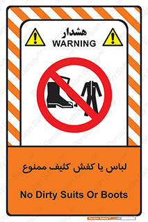  , نظافت , تمیز , بوت , چکمه , 