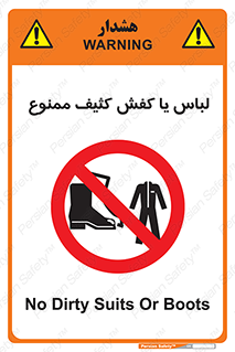  , نظافت , تمیز , بوت , چکمه , 