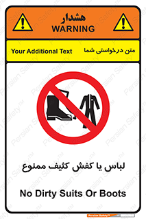  , نظافت , تمیز , بوت , چکمه , 