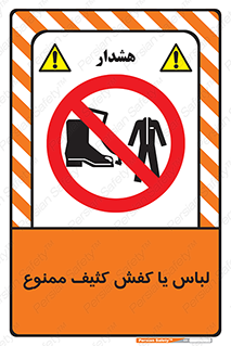  , نظافت , تمیز , بوت , چکمه , 