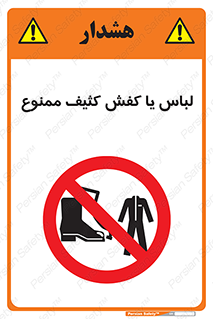  , نظافت , تمیز , بوت , چکمه , 