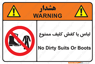  , نظافت , تمیز , بوت , چکمه , 