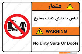  , نظافت , تمیز , بوت , چکمه , 