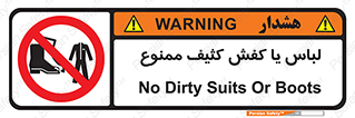  , نظافت , تمیز , بوت , چکمه , 
