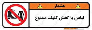  , نظافت , تمیز , بوت , چکمه , 