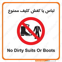  , نظافت , تمیز , بوت , چکمه , 