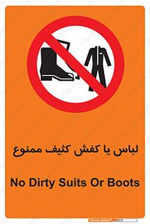 , نظافت , تمیز , بوت , چکمه , 