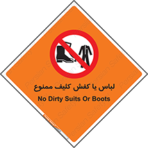  , نظافت , تمیز , بوت , چکمه , 