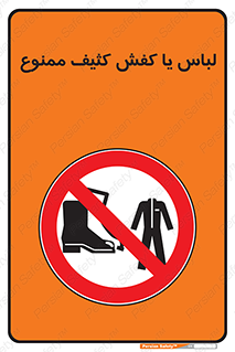  , نظافت , تمیز , بوت , چکمه , 