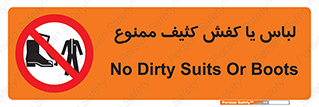  , نظافت , تمیز , بوت , چکمه , 
