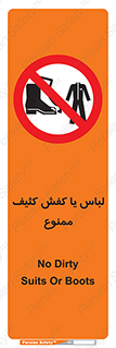  , نظافت , تمیز , بوت , چکمه , 