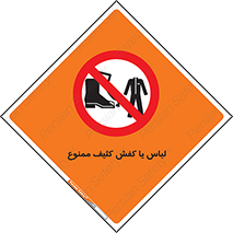  , نظافت , تمیز , بوت , چکمه , 